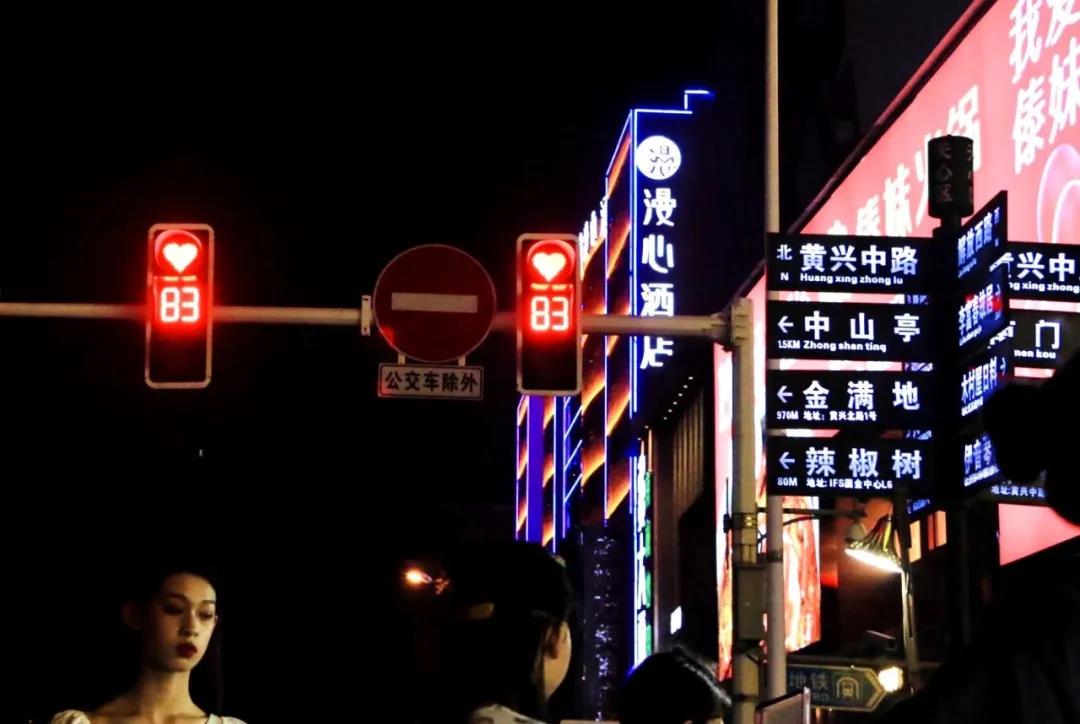 七夕長(zhǎng)沙，愛(ài)心紅綠燈正在上演！
